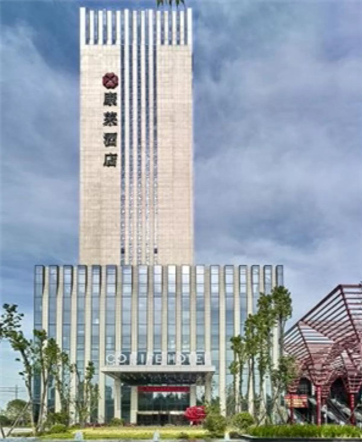 亳州康莱酒店