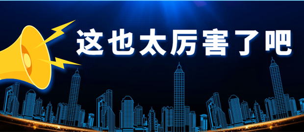 成绩斐然！“数”说英智源系统管理平台