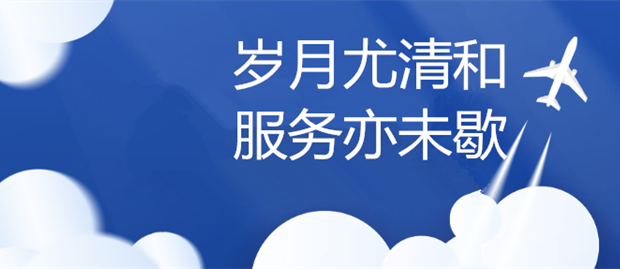英智源丨以快速响应占市场，以专业服务赢客户