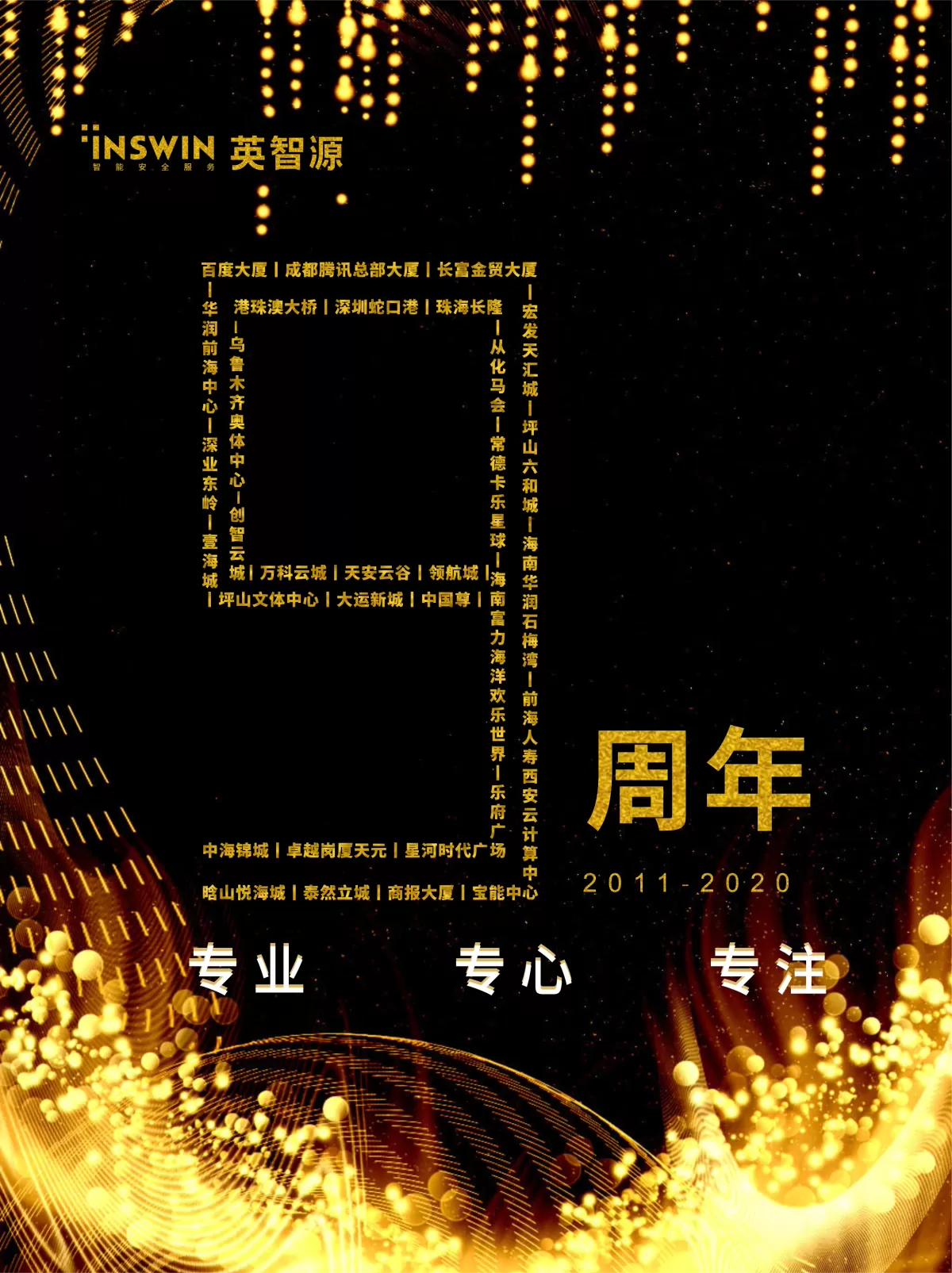 9周年.png